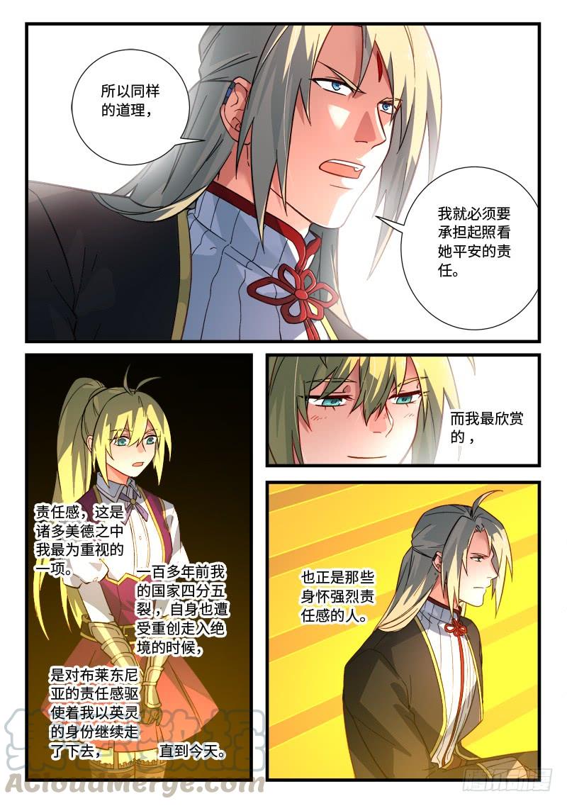 从前有座灵剑山五百三十话