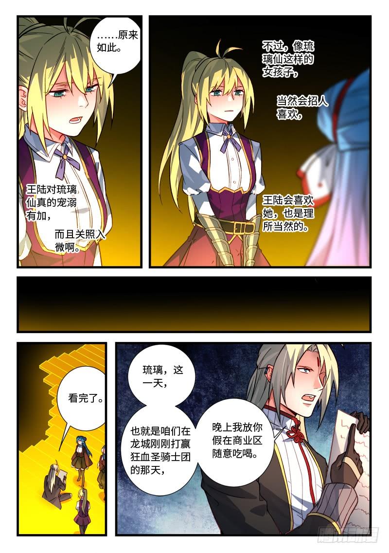 从前有座灵剑山五百三十话