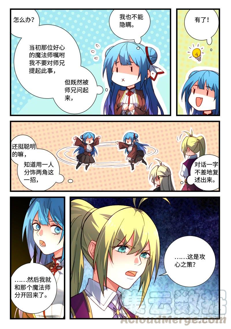 从前有座灵剑山五百三十话
