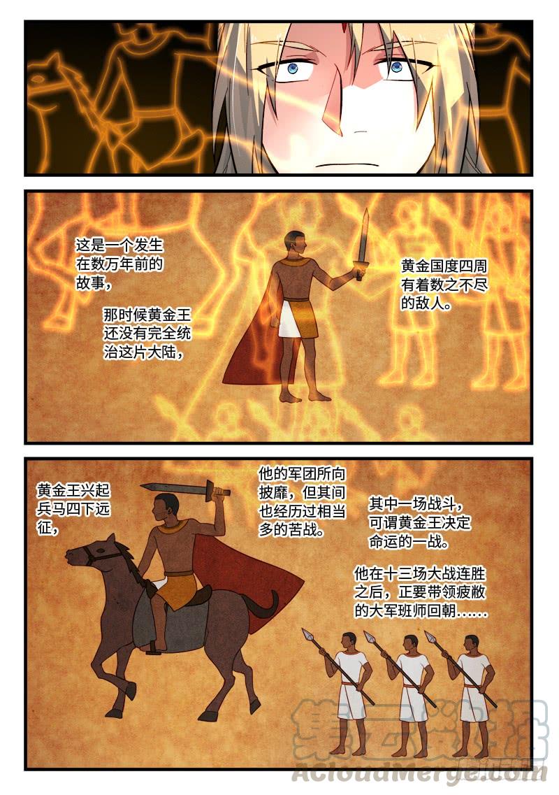 从前有座灵剑山五百三十一话
