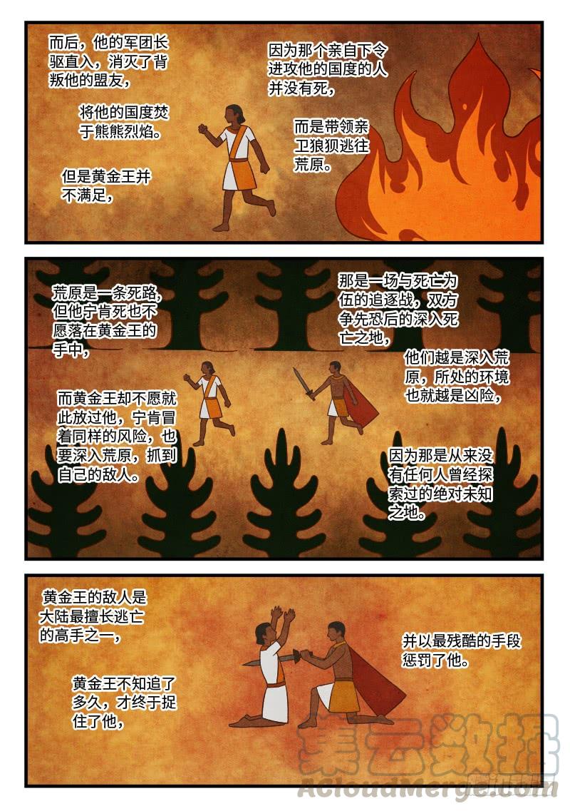 从前有座灵剑山五百三十一话