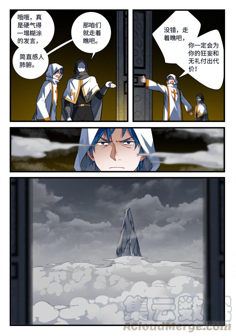 从前有座灵剑山五百三十二话