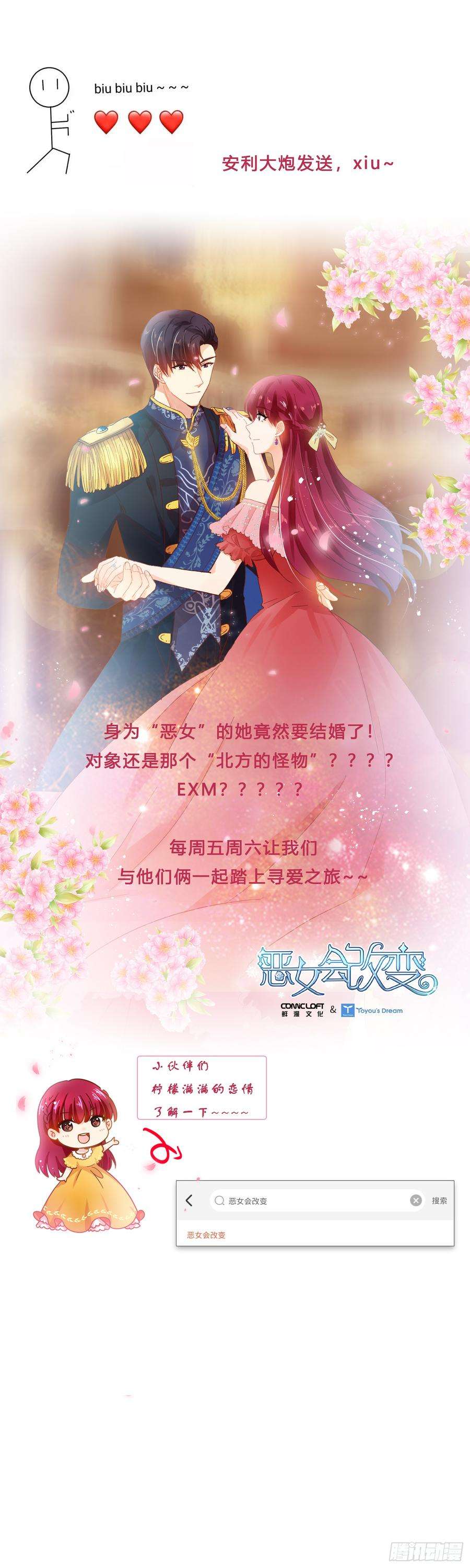 从前有座灵剑山五百三十三话