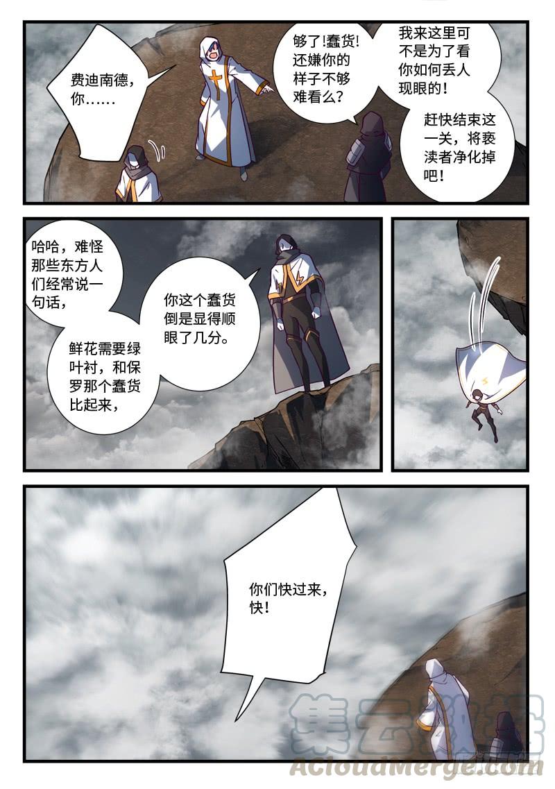 从前有座灵剑山五百三十三话