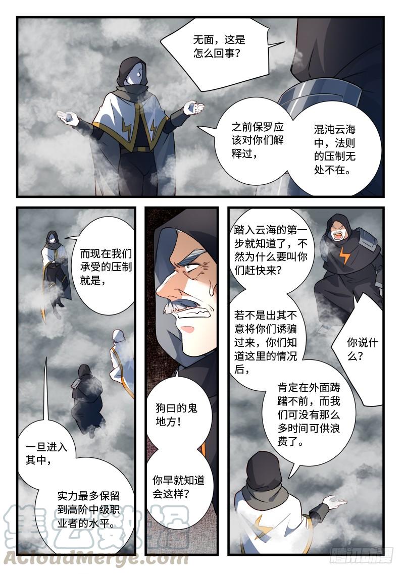 从前有座灵剑山五百三十三话