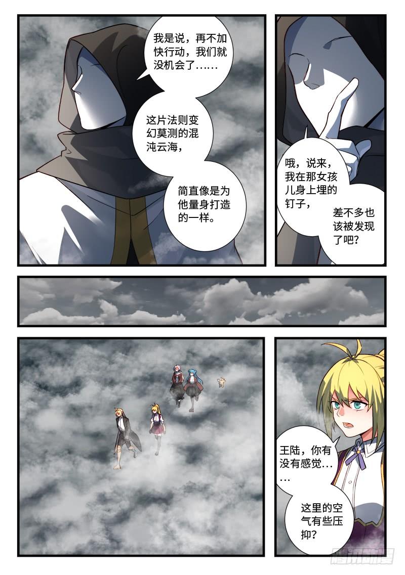 从前有座灵剑山五百三十三话