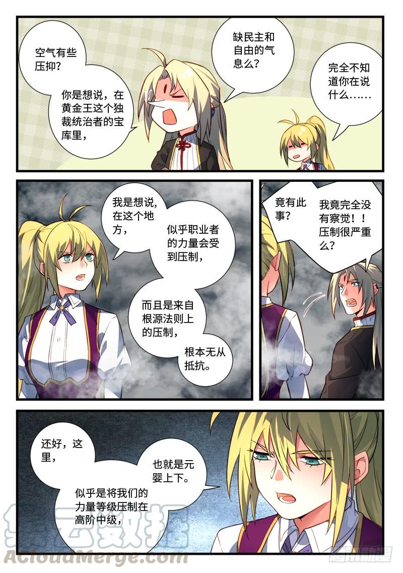 从前有座灵剑山五百三十三话