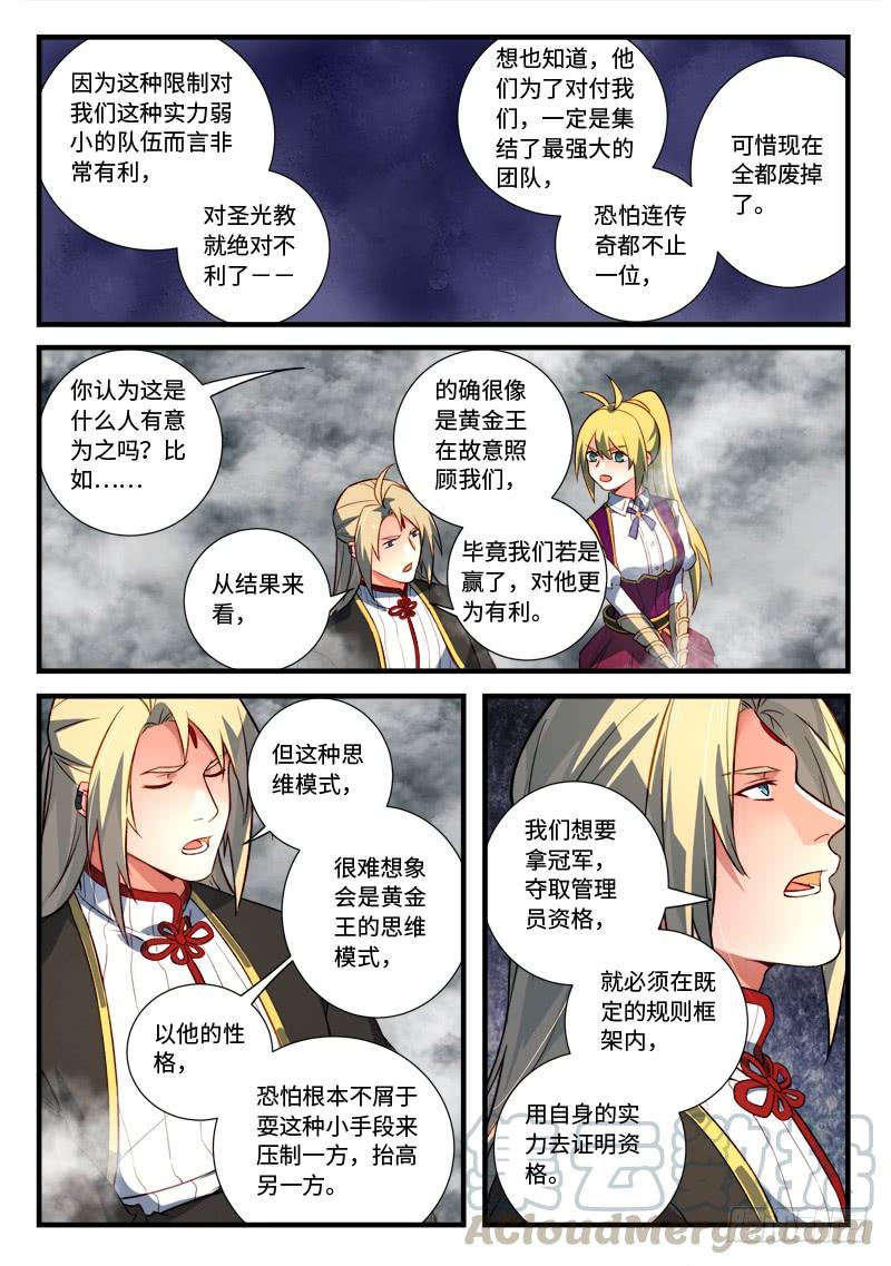 从前有座灵剑山五百三十三话