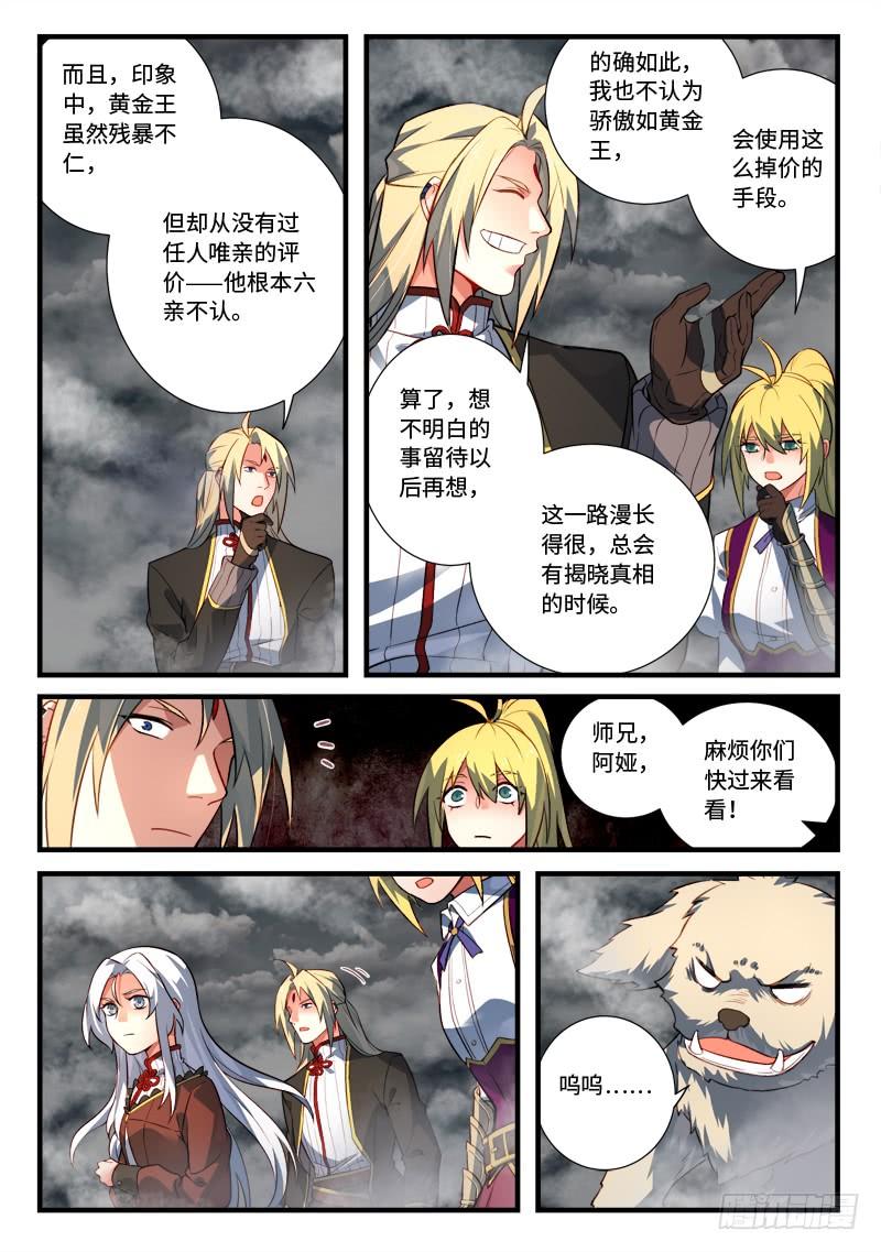 从前有座灵剑山五百三十三话