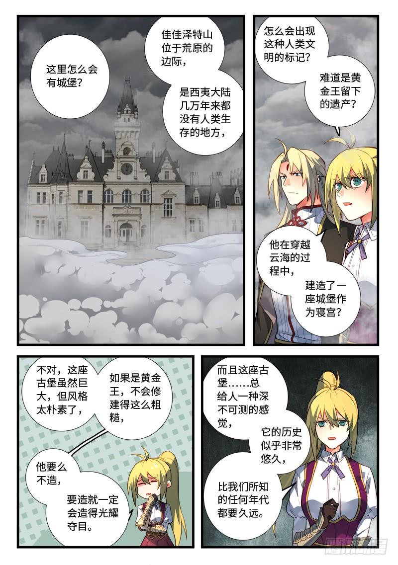从前有座灵剑山五百三十四话