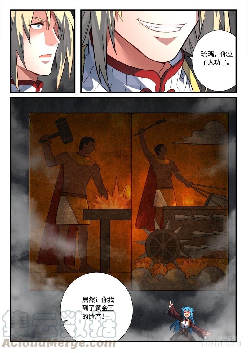 从前有座灵剑山五百三十四话