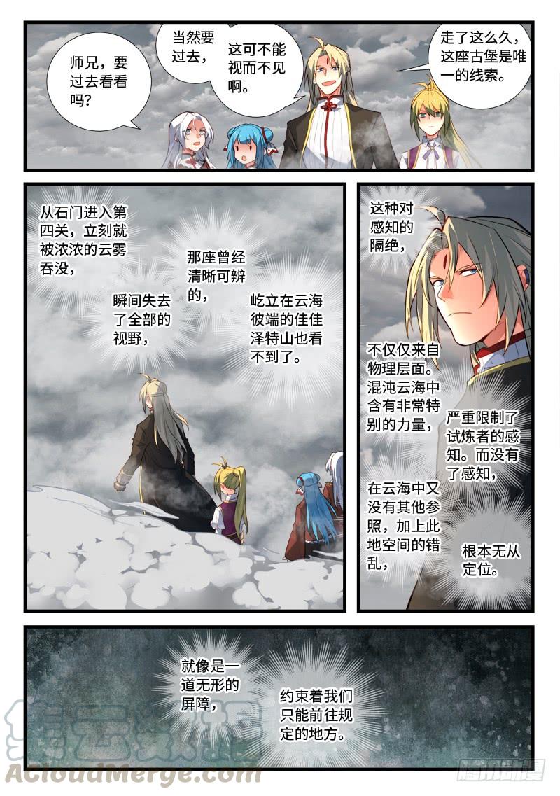 从前有座灵剑山五百三十四话