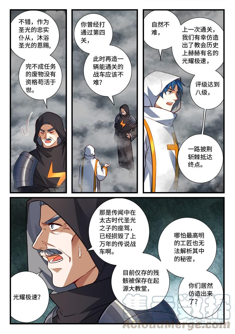 从前有座灵剑山五百三十五话