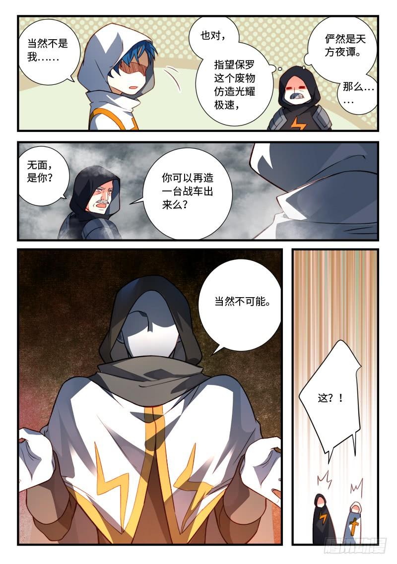 从前有座灵剑山五百三十五话