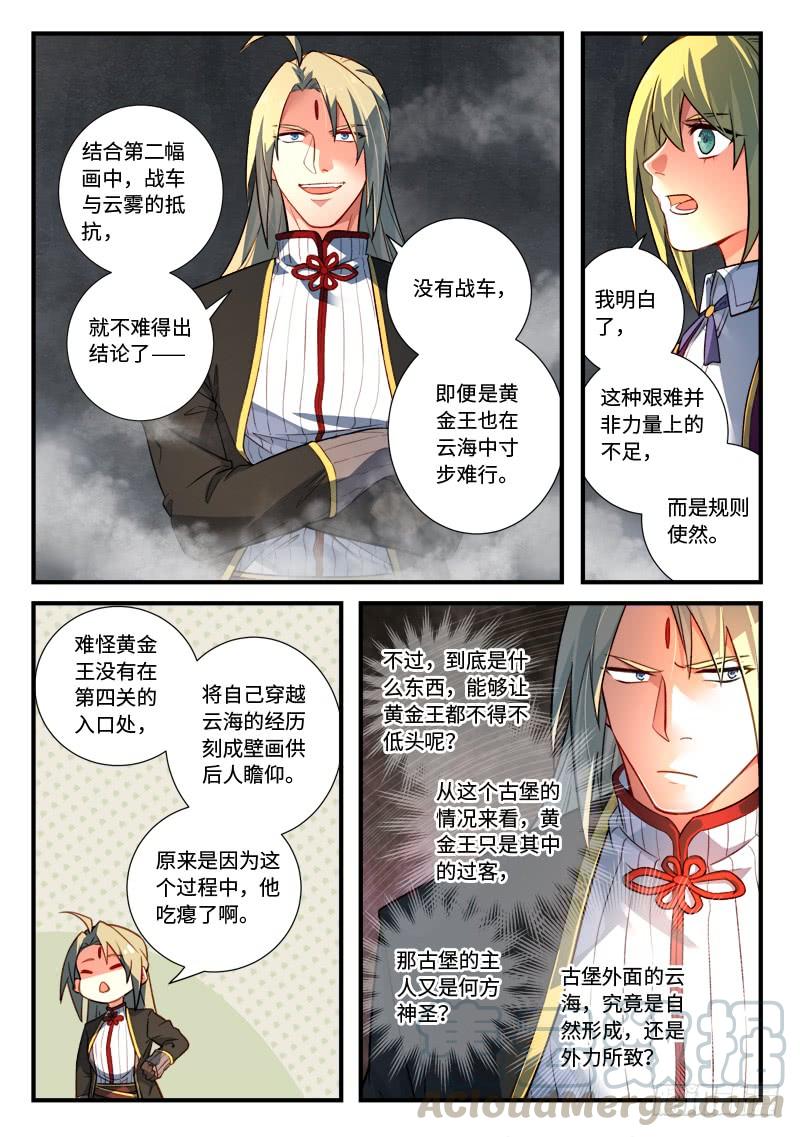 从前有座灵剑山五百三十五话
