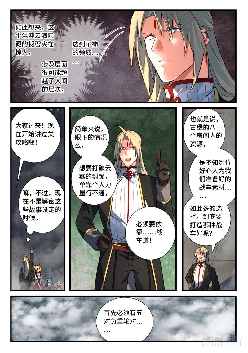 从前有座灵剑山五百三十五话