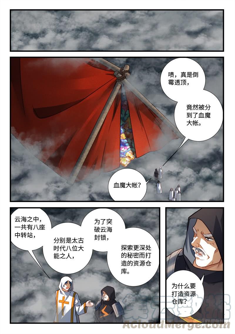 从前有座灵剑山五百三十五话