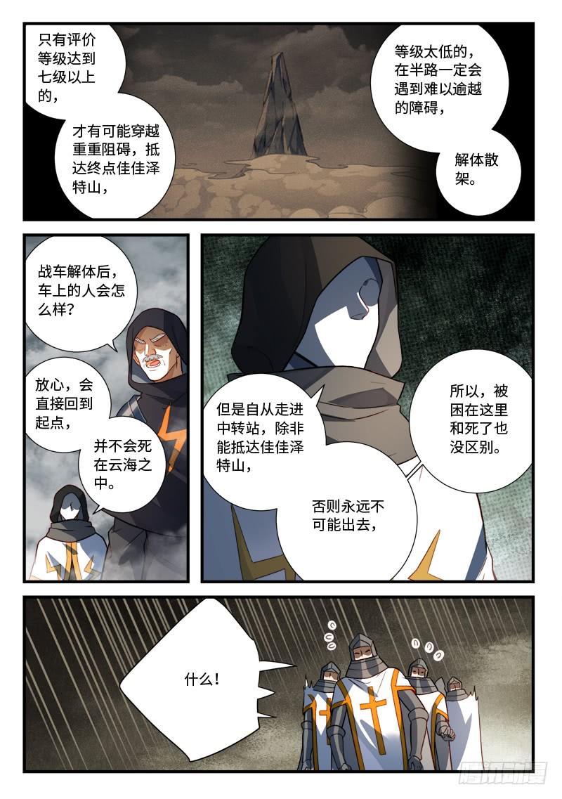从前有座灵剑山五百三十五话