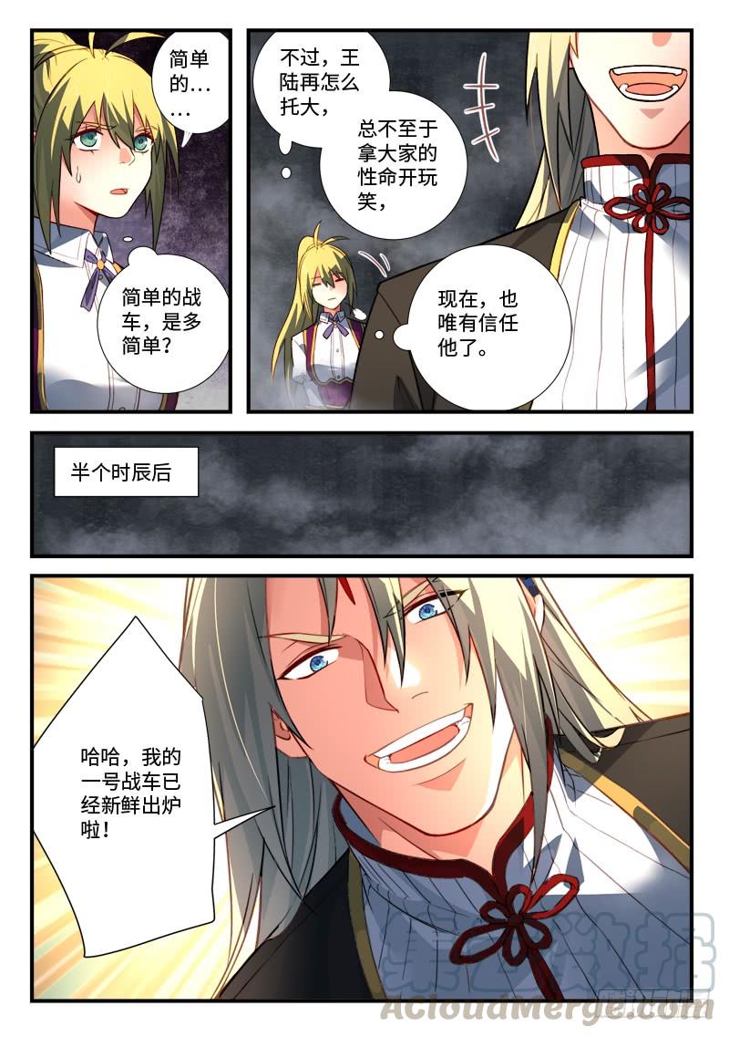 从前有座灵剑山五百三十六话