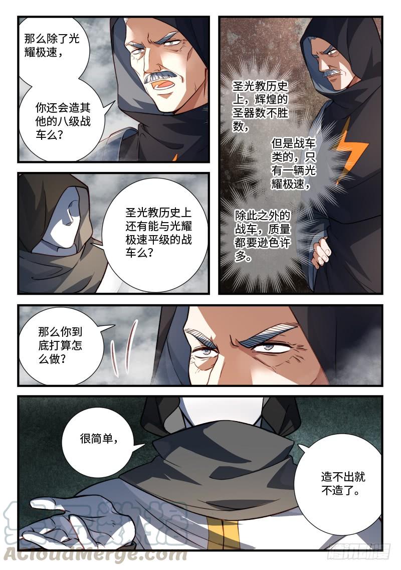 从前有座灵剑山五百三十六话