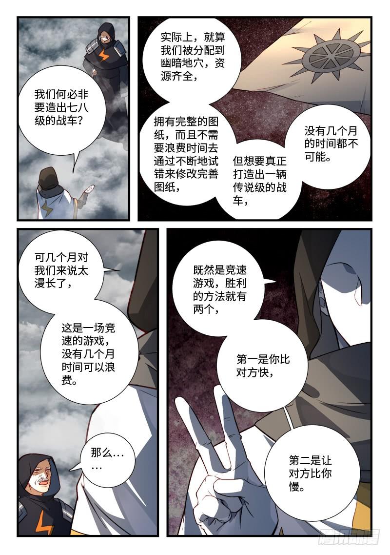 从前有座灵剑山五百三十六话