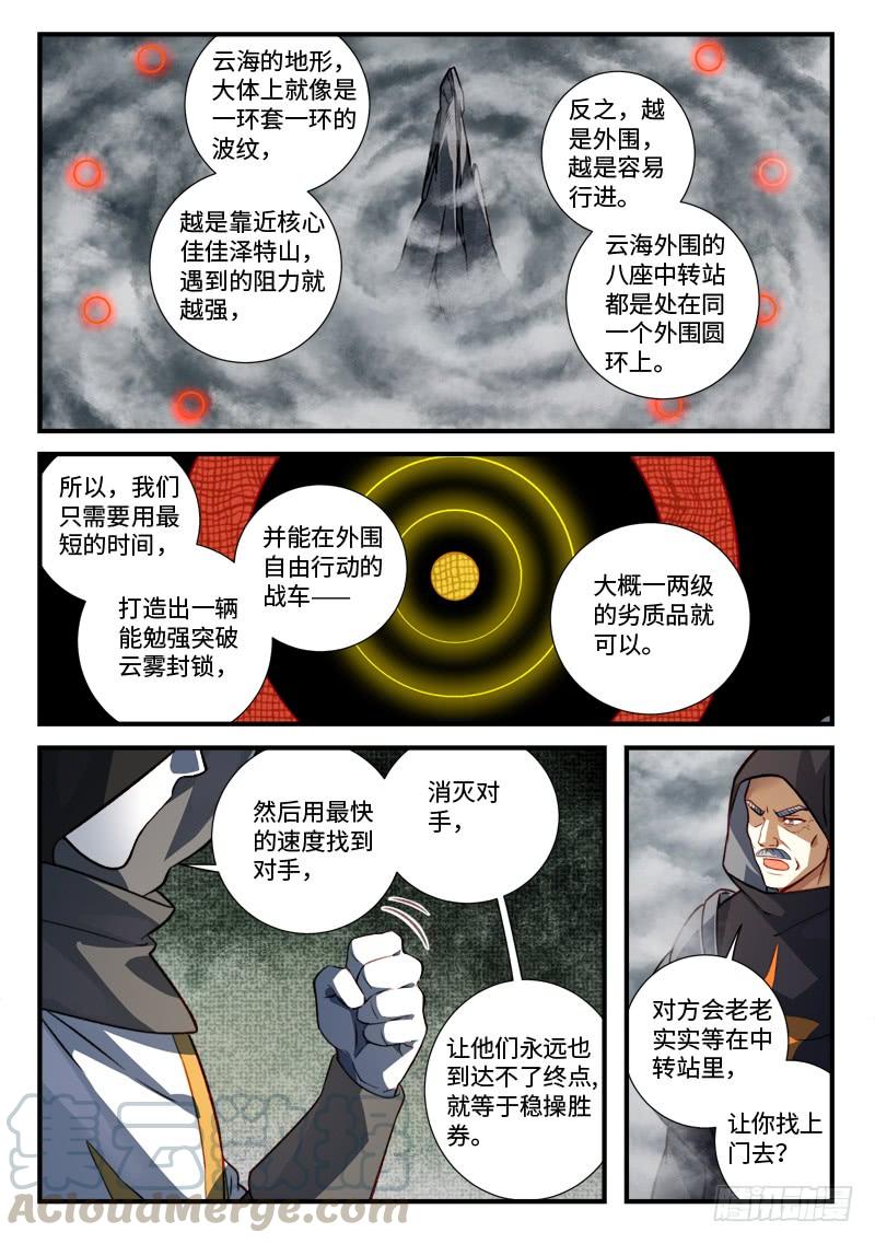 从前有座灵剑山五百三十六话