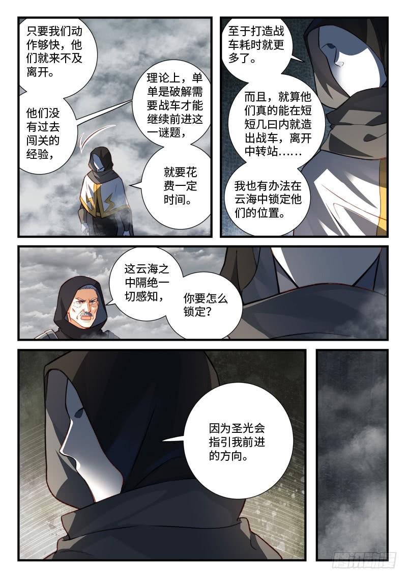 从前有座灵剑山五百三十六话