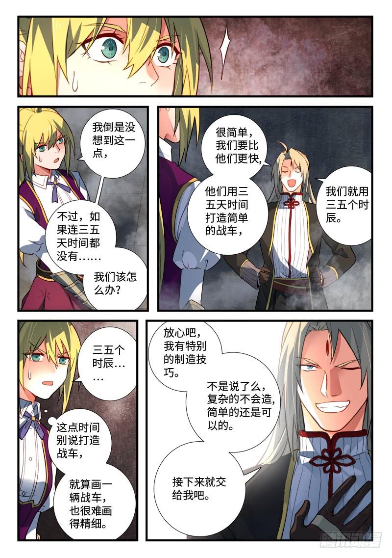 从前有座灵剑山五百三十六话