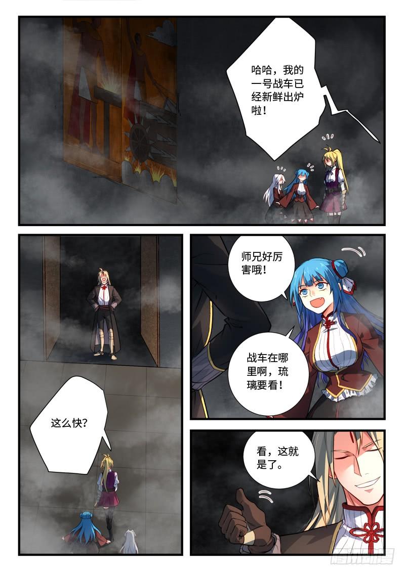 从前有座灵剑山五百三十七话