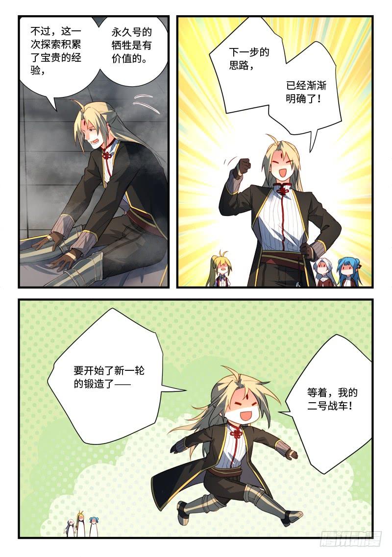 从前有座灵剑山五百三十七话