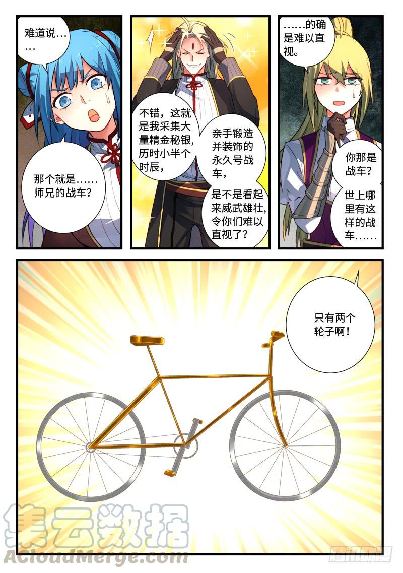 从前有座灵剑山五百三十七话