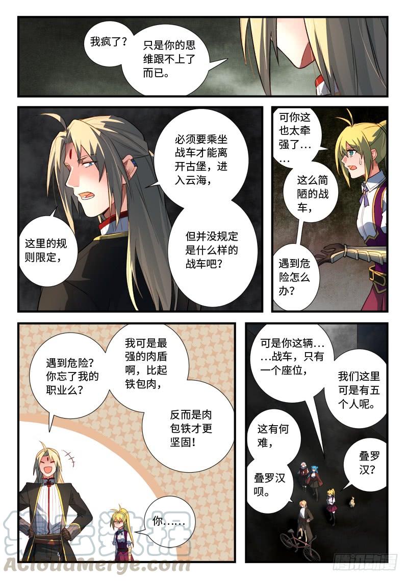从前有座灵剑山五百三十七话