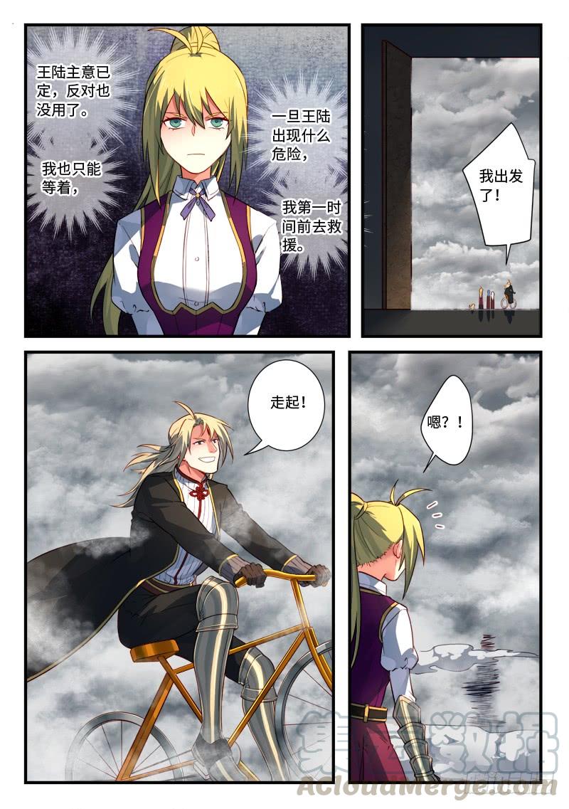 从前有座灵剑山五百三十七话