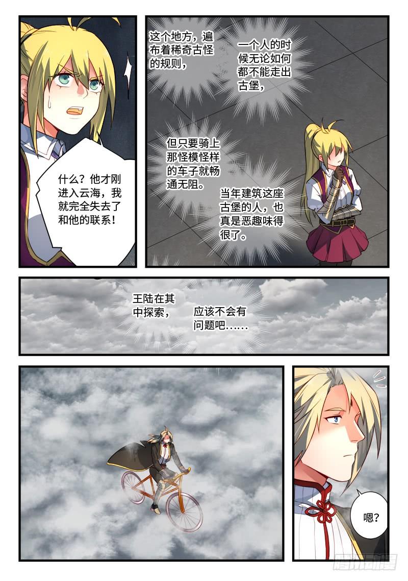 从前有座灵剑山五百三十七话