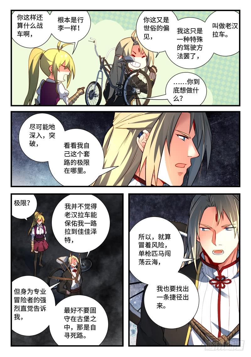 从前有座灵剑山五百三十八话