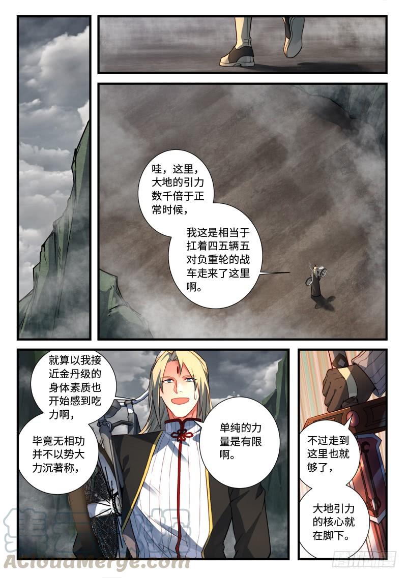 从前有座灵剑山五百三十八话