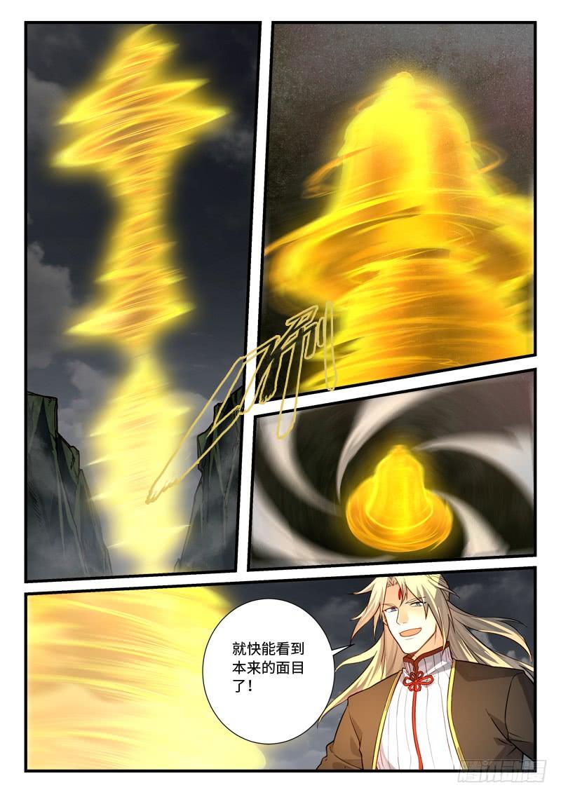 从前有座灵剑山五百三十九话