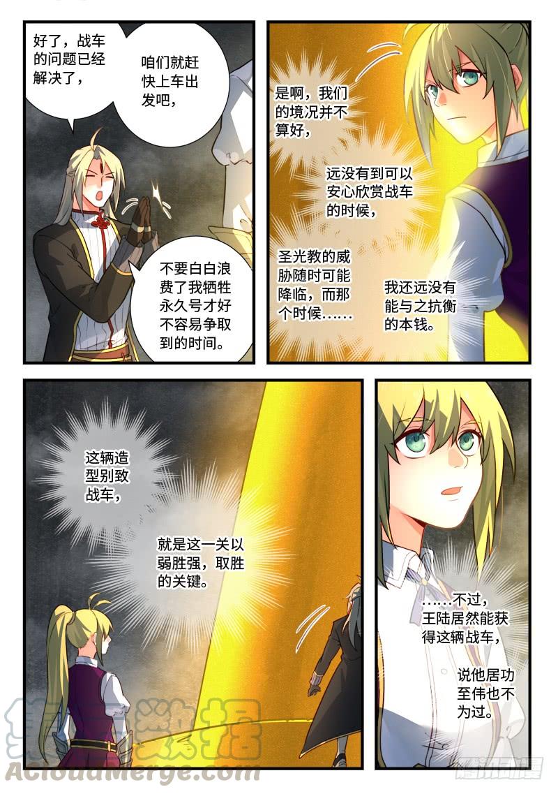 从前有座灵剑山五百四十话