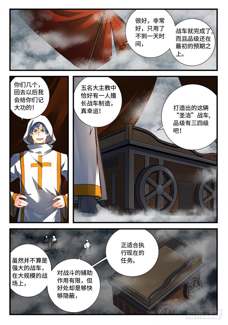 从前有座灵剑山五百四十一话