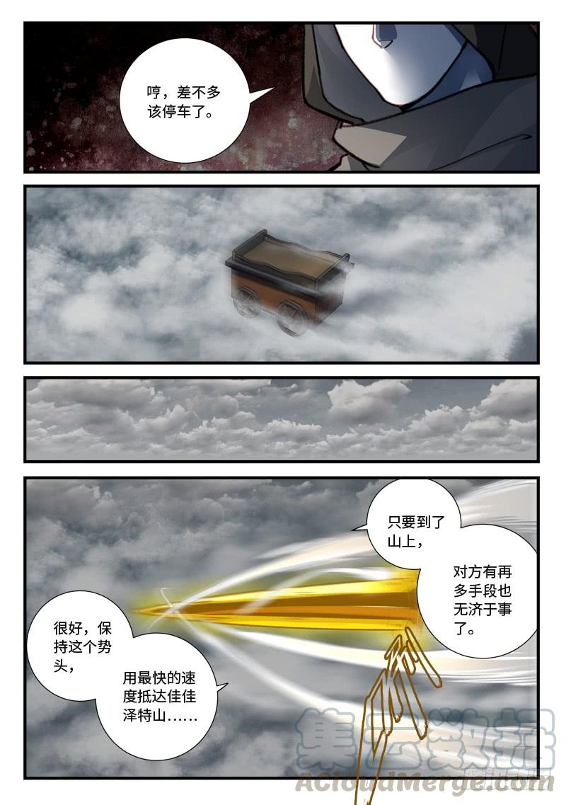 从前有座灵剑山五百四十一话