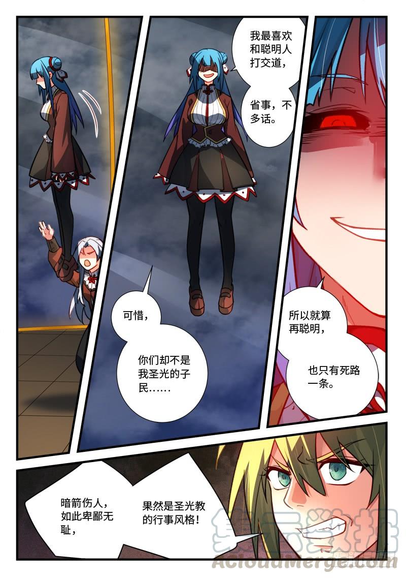 从前有座灵剑山五百四十二话