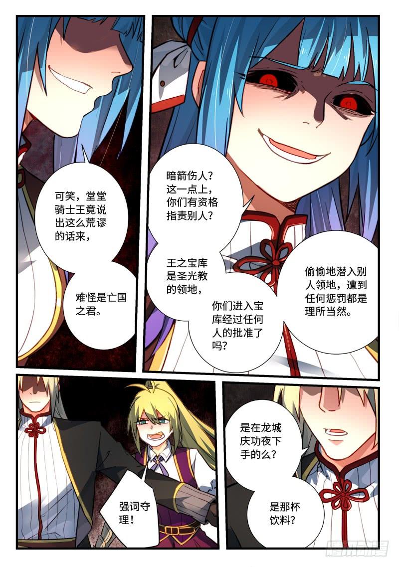 从前有座灵剑山五百四十二话