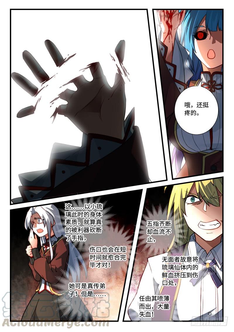 从前有座灵剑山五百四十三话