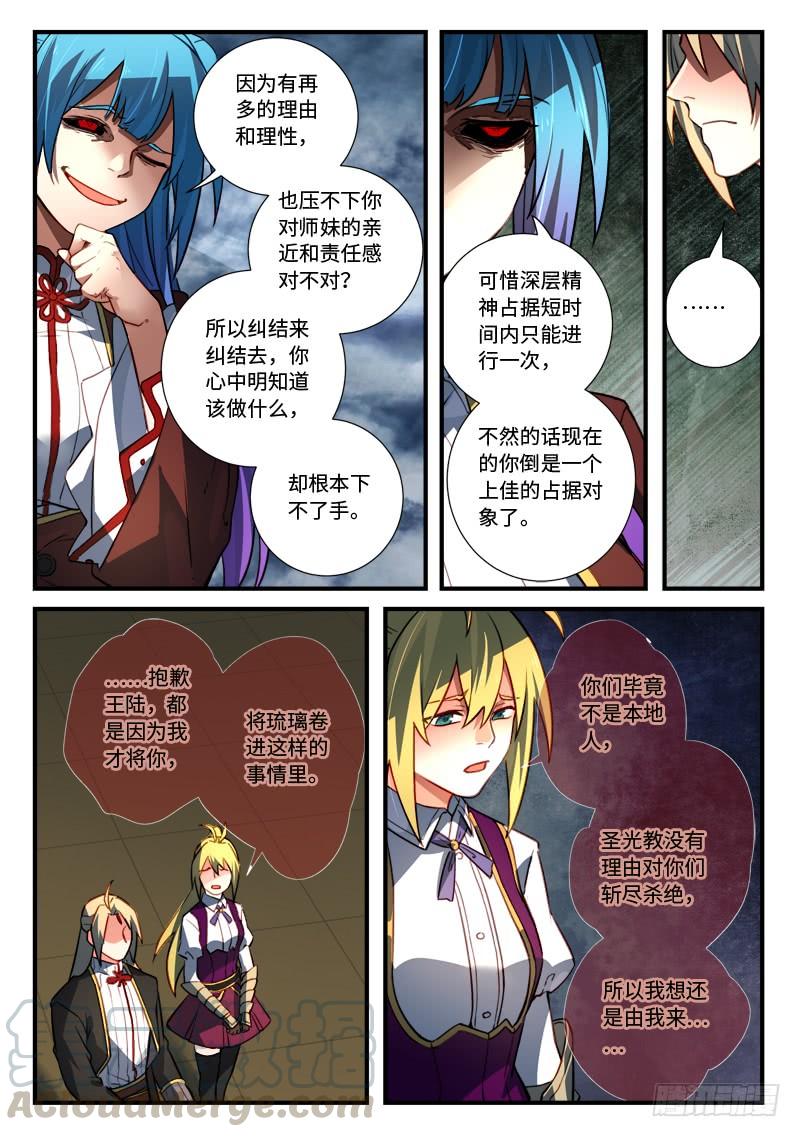 从前有座灵剑山五百四十四话