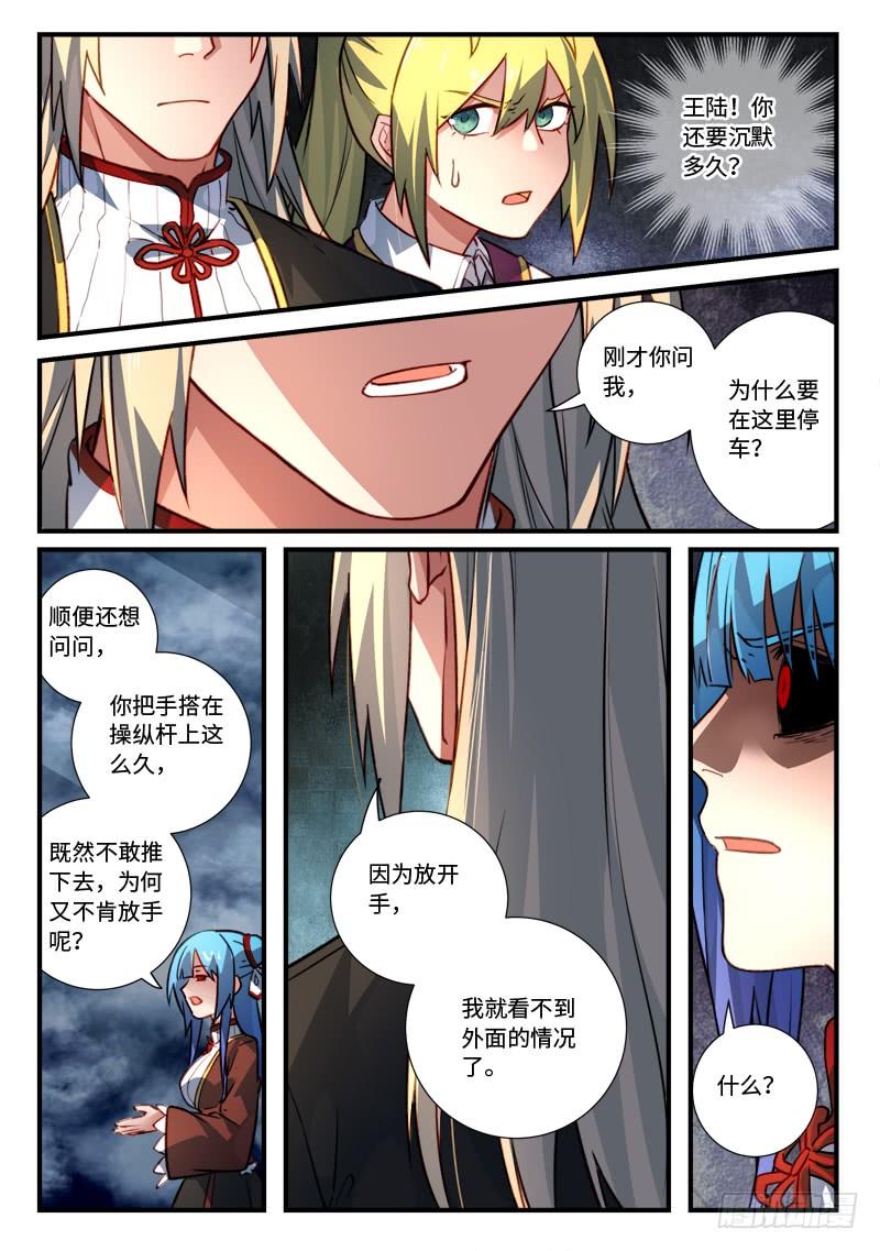 从前有座灵剑山五百四十四话