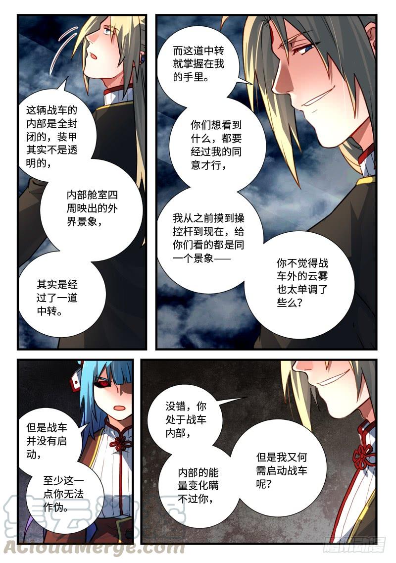 从前有座灵剑山五百四十四话