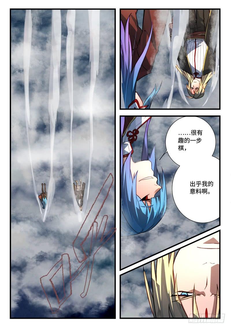 从前有座灵剑山五百四十五话