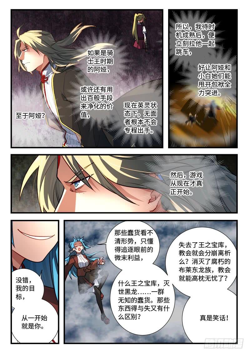 从前有座灵剑山五百四十五话