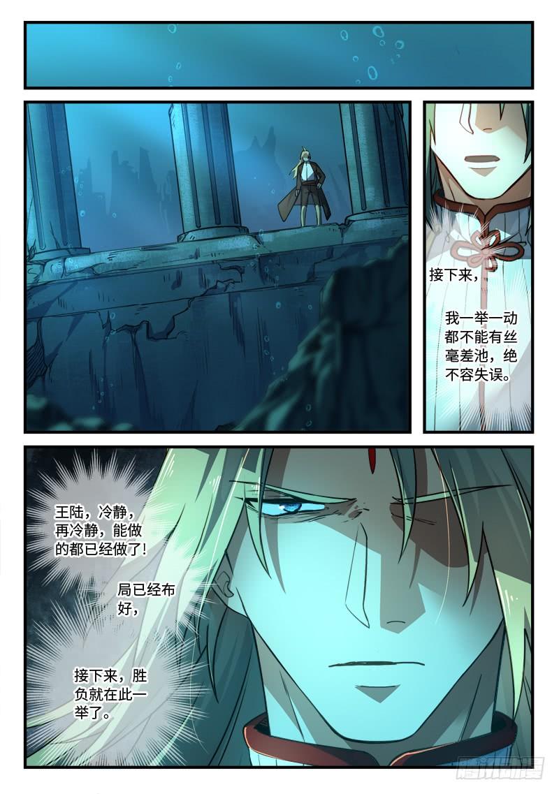 从前有座灵剑山五百四十六话