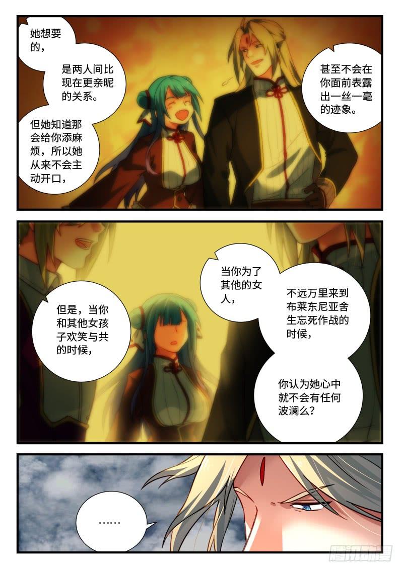 从前有座灵剑山五百四十六话